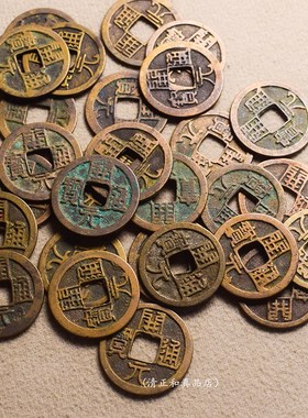 唐代真品开元通宝古币铜钱纯铜古钱币古代古玩收藏开元钱币