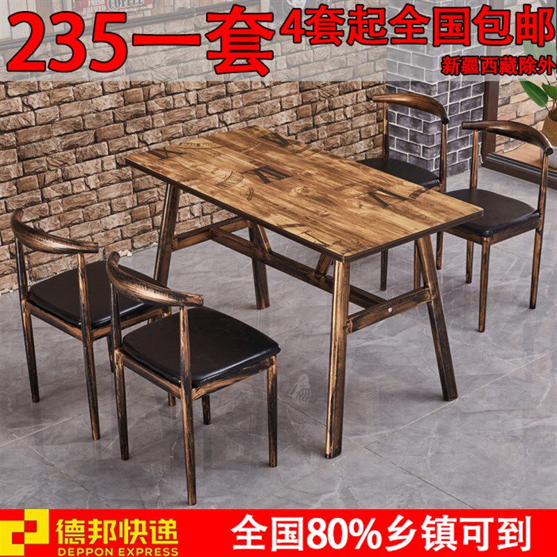 复古主题咖啡厅餐厅桌子甜品小吃烧烤饭店奶茶火锅店快餐桌椅组合,淘宝优惠券,粉丝福利购,淘宝优惠卷