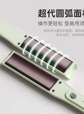 NOJi高颅顶弧形夹板卷发直发两用直发夹板卷发棒垫发根蓬松神器