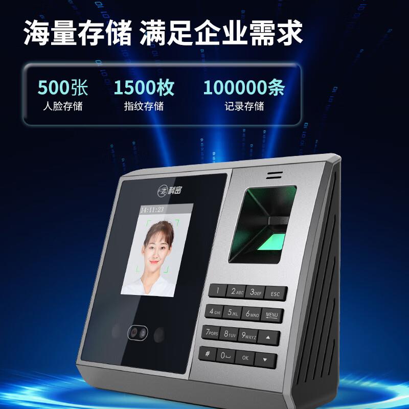 Kemi SF280 attendance machine face fingerprint punch-in machine contactless punch-in attendance machine second identification large capacity