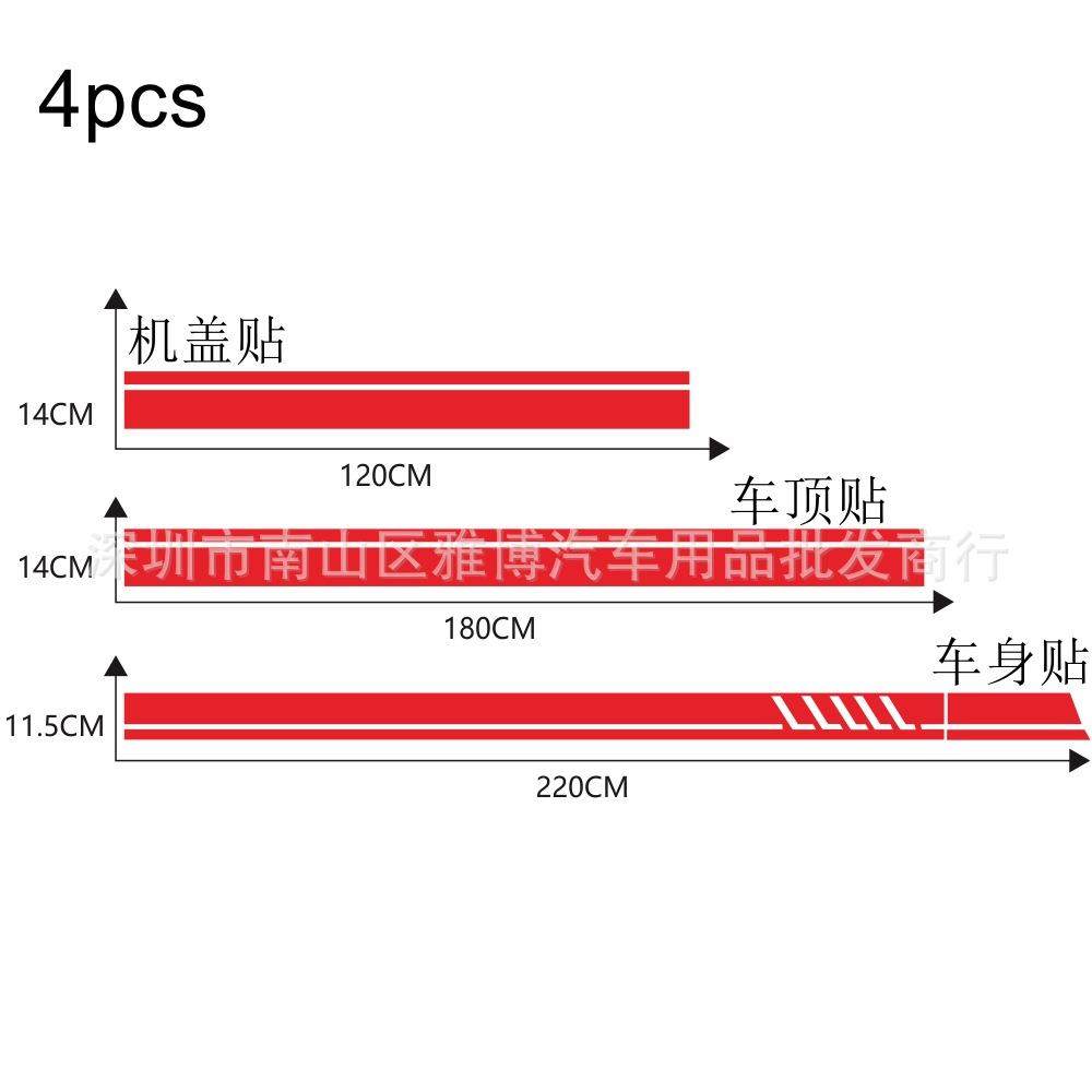 D-648梅赛德斯-侧裙汽车贴纸赛车条纹车顶机盖贴车身贴拉花4pcs,淘宝优惠券,粉丝福利购,淘宝优惠卷