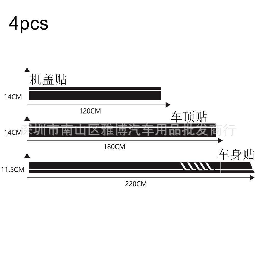 D-648梅赛德斯-侧裙汽车贴纸赛车条纹车顶机盖贴车身贴拉花4pcs,淘宝优惠券,粉丝福利购,淘宝优惠卷