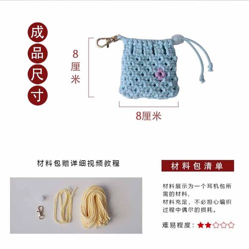 手工编织创意耳机包钥匙包纸币零钱包生日礼物小巧可爱挂饰包包 - 图2