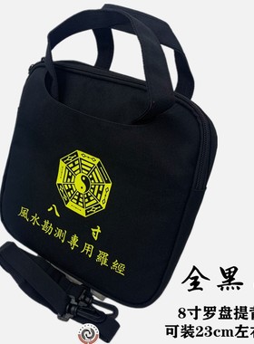 罗盘包6寸7寸8寸9寸加厚防雨耐磨防摔罗盘手提包罗盘背包手提袋