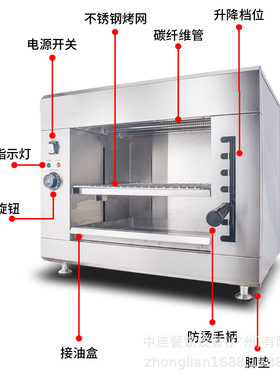 中连台式商用16T烤串CG14电热升降式光波面火炉18T烤肉炉海鲜烤炉
