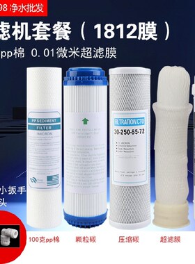 净水器滤芯10寸通用pp棉活性炭ro膜t33家用纯水机过滤芯5五级套装