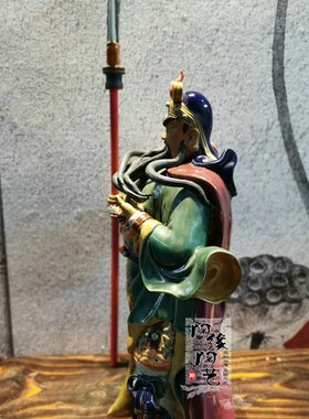 陶瓷工艺品 石湾公仔 24寸 龙关公 关云长
