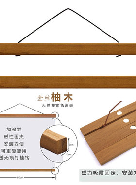 轻奢实木相框diy画框装饰画挂轴框海报油布画挂杆柚木挂画夹杆子
