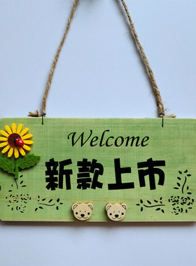 木质双面向日葵装饰挂牌学校幼儿园班牌营业中门牌提示牌定制吊牌