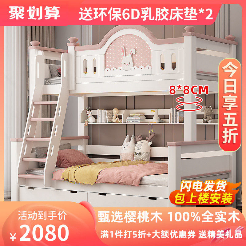全实木儿童床上下床双层床子母床公主床高低床兔子床上下铺两层床,淘宝优惠券,粉丝福利购,淘宝优惠卷
