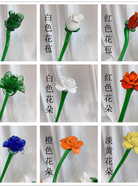 法式田园风格彩色琉璃玻璃花朵装饰轻奢软装客厅卧室台面桌面摆件