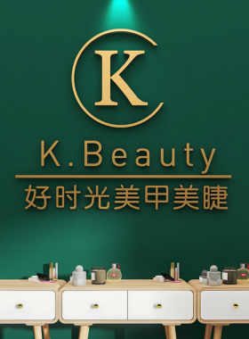 3d立体墙贴美甲奶茶LOGO美容院瑜伽馆背景墙面装饰贴画加工定制自
