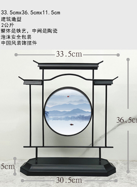 承沁新中式摆件家居摆设陶瓷铁艺摆饰创意装饰工艺品禅意山水饰品