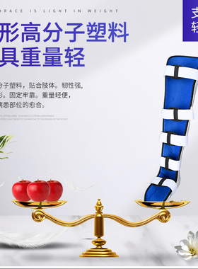 小腿膝盖大腿骨裂骨折 韧带拉伤损伤胫腓骨 下肢长腿固定支具支架