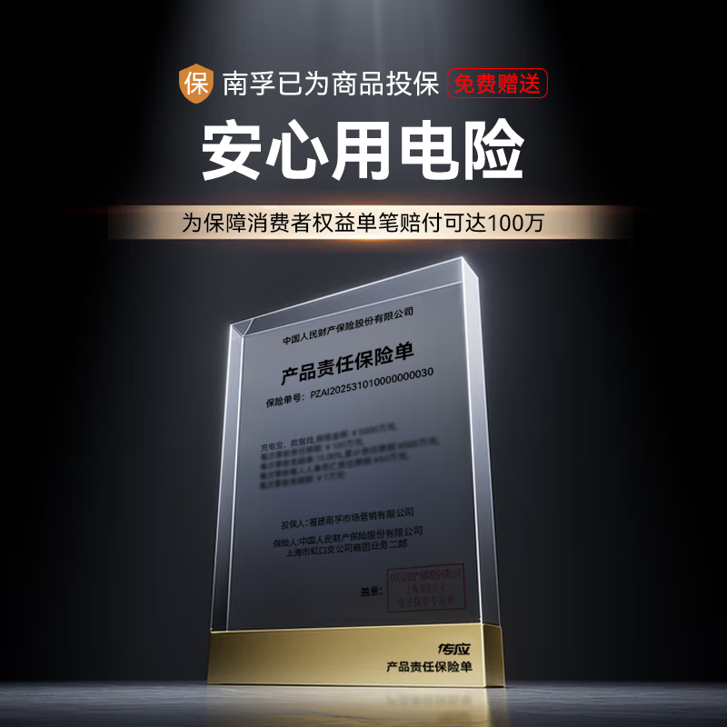 南孚传应磁吸充电宝10000毫安PD20W自带线移动电源超薄快充自带线电宝官方国标识大容量适用iPhone16苹果16,淘宝优惠券,粉丝福利购,淘宝优惠卷
