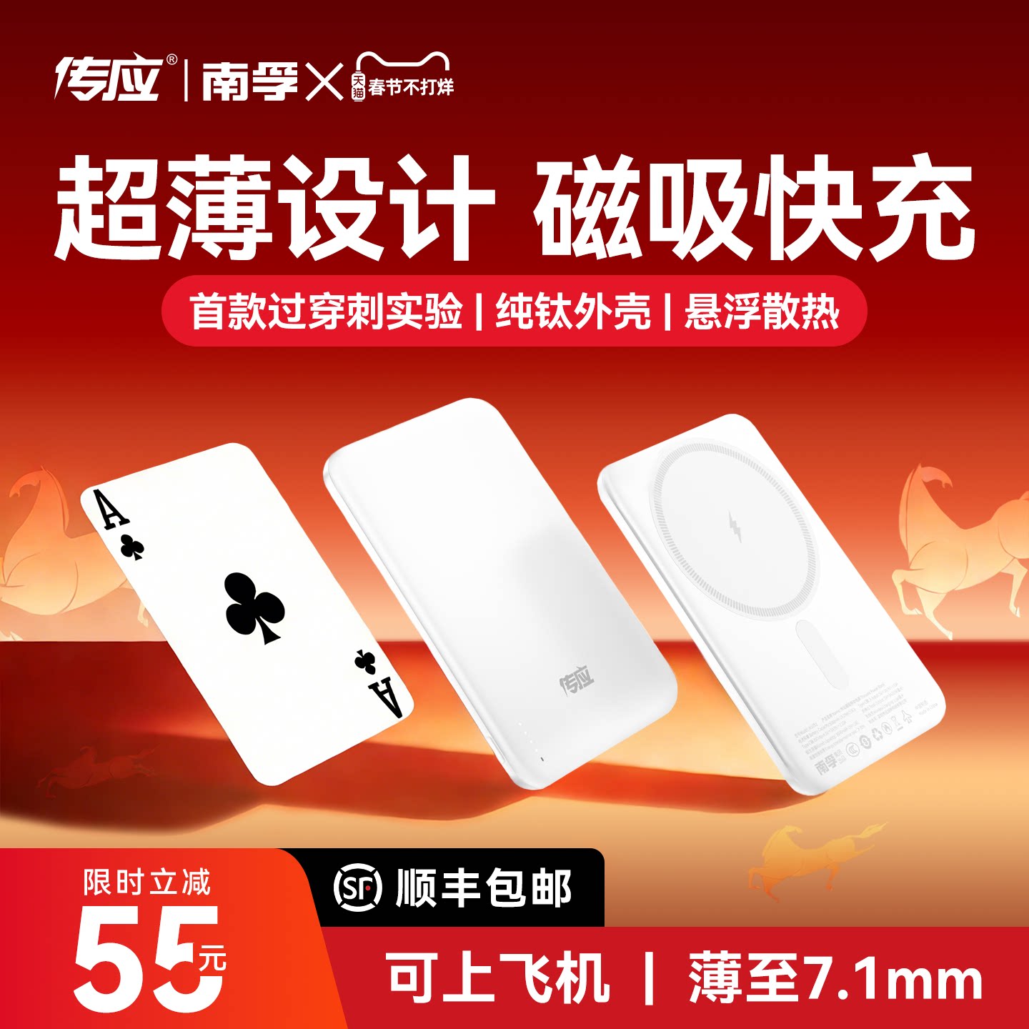 南孚传应磁吸充电宝能量片适用苹果17无线超薄便携3C认证可上飞机快充大容量专用移动电源