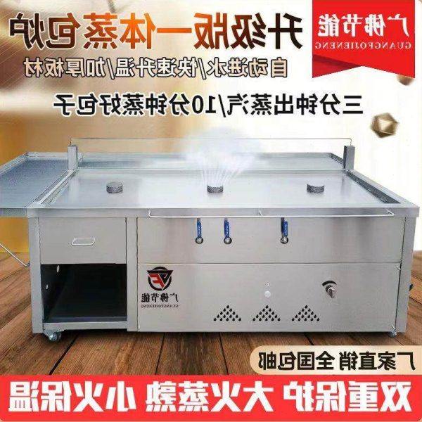 3孔燃气蒸包炉商用蒸汽保温售卖一体机多孔定制蒸汽炉煮豆浆蒸粉,淘宝优惠券,粉丝福利购,淘宝优惠卷