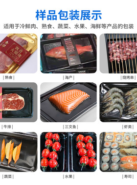 海参覆膜真空包装设备鸡产品自动裁切封盒机大型半自动贴体包装机