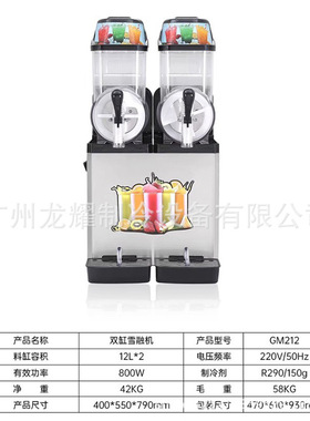 一件代发 12升商用雪泥机双缸三缸雪融机奶茶店自助冰沙机雪蓉机