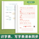 2026 New Edition Doubanjiang Primary School Chinese Language Practice Calligraphy Book