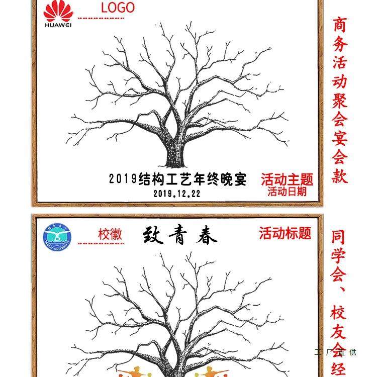 礼到创框结婚F96M7M57意祝福婚板毕业指签纹签到树同学签名台相框,淘宝优惠券,粉丝福利购,淘宝优惠卷