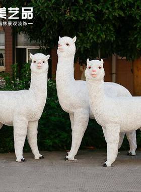 仿真羊装驼雕塑草泥马摆件园花庭院小区售YT2008物楼处户外园林景
