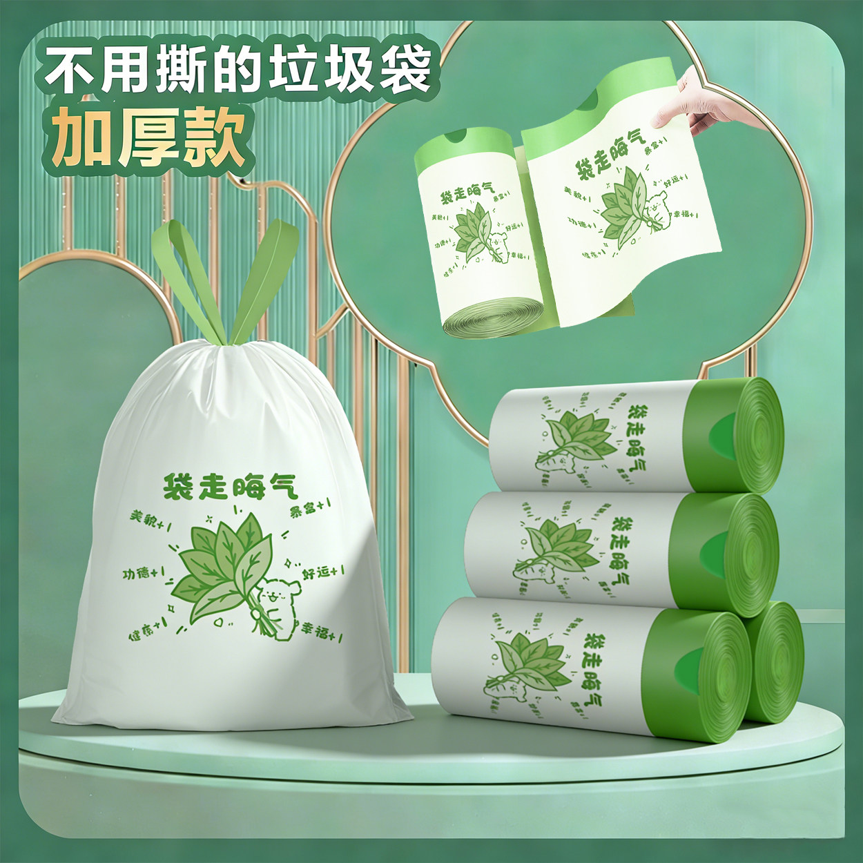 净小丫大号加厚免撕抽绳柚子芬香垃圾袋