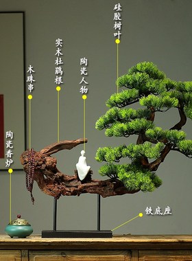 天然实木树根迎客松茶室书房玄关桌摆件中式酒店枯木逢春餐厅装饰