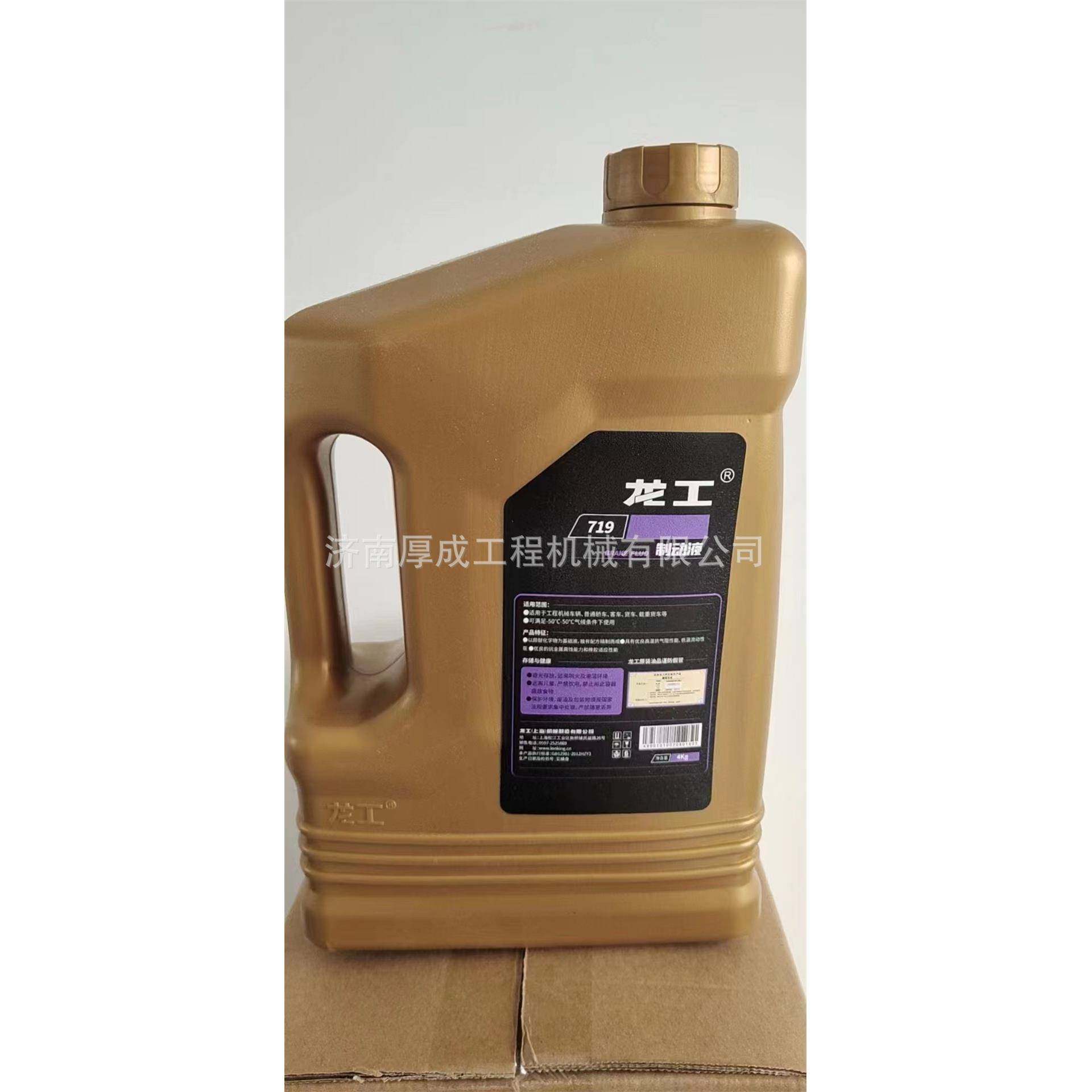 装载机配件铲刹车7配件车油龙719制动工原厂19制动液,淘宝优惠券,粉丝福利购,淘宝优惠卷
