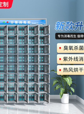 工厂学校不锈钢员工消毒碗柜餐盘柜餐具柜食堂餐厅饭盒钢制储物柜