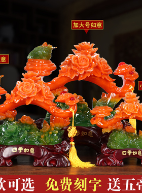 玉如意工艺品摆件装饰品客厅摆设开业乔迁结婚庆礼品收银台酒柜