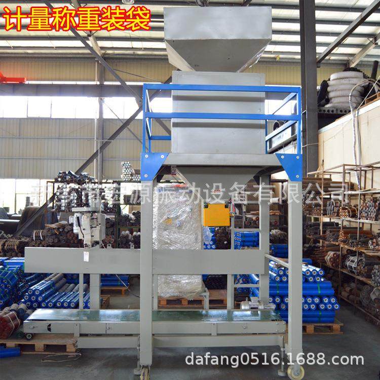 玉米颗粒灌包机 定量称重 下料 装袋5-60公斤/袋 低温室外用 计量,淘宝优惠券,粉丝福利购,淘宝优惠卷