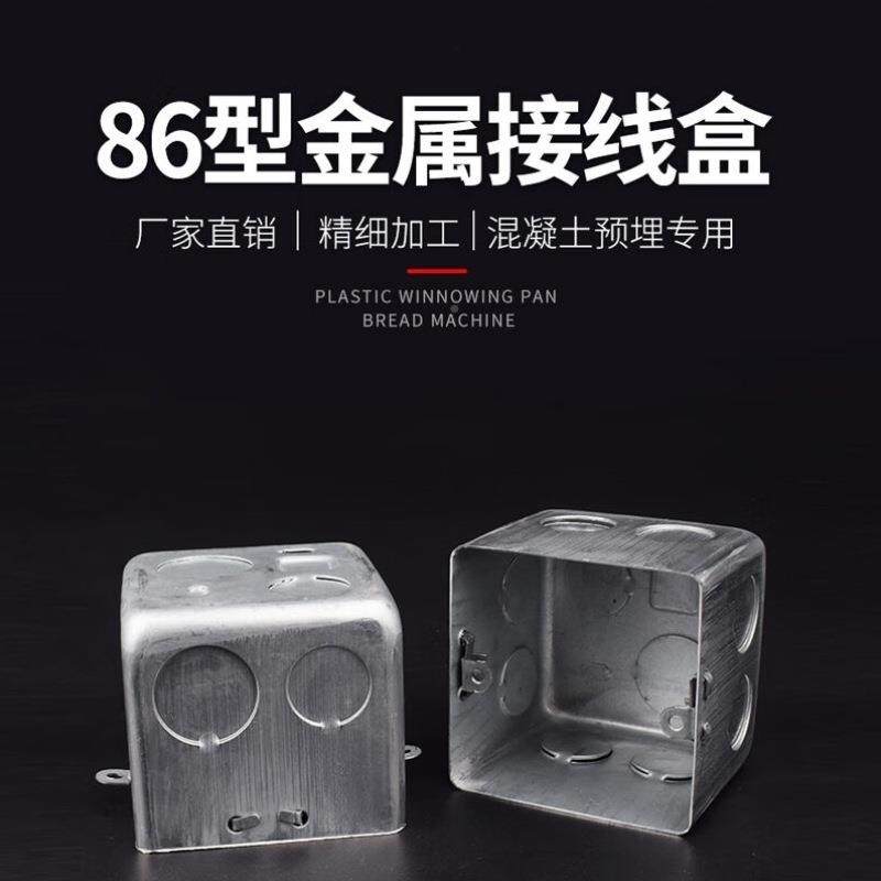 隽接线盒线盒暗盒86型铁线铁装盒1穿0MPL5230个,8佑04分,淘宝优惠券,粉丝福利购,淘宝优惠卷