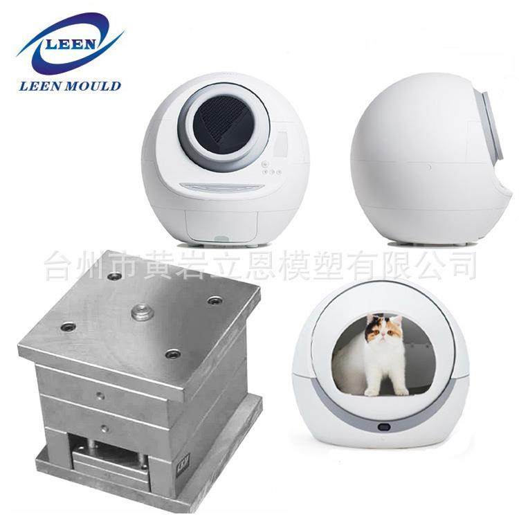 智能猫砂盆全自动猫厕所塑料模具猫咪用大电动铲屎机外壳模具,淘宝优惠券,粉丝福利购,淘宝优惠卷