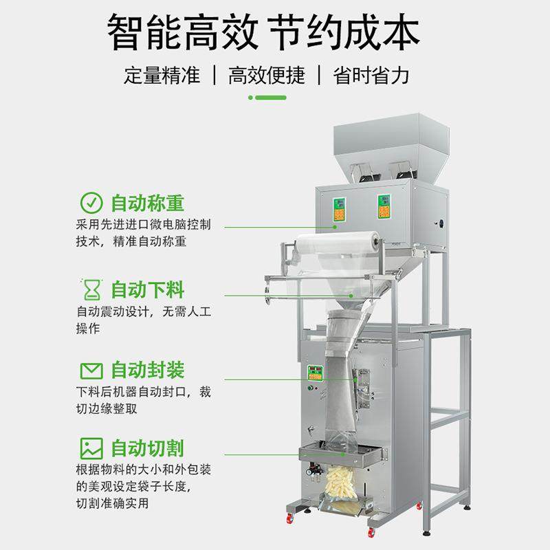 全自动超大型双头多功能颗粒粉末分装机智能封口机打包机包装机,淘宝优惠券,粉丝福利购,淘宝优惠卷