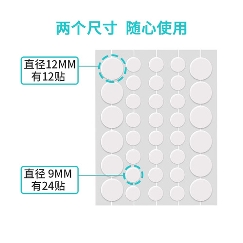博创科隐形痘痘贴可上妆痘印隐形痘痘贴痘贴修复舒缓痘印祛痘贴 - 图3