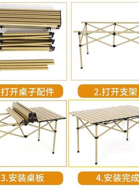 折叠户外桌子便携式加粗蛋卷桌铝合金网红野餐露营烧烤摆摊可收纳