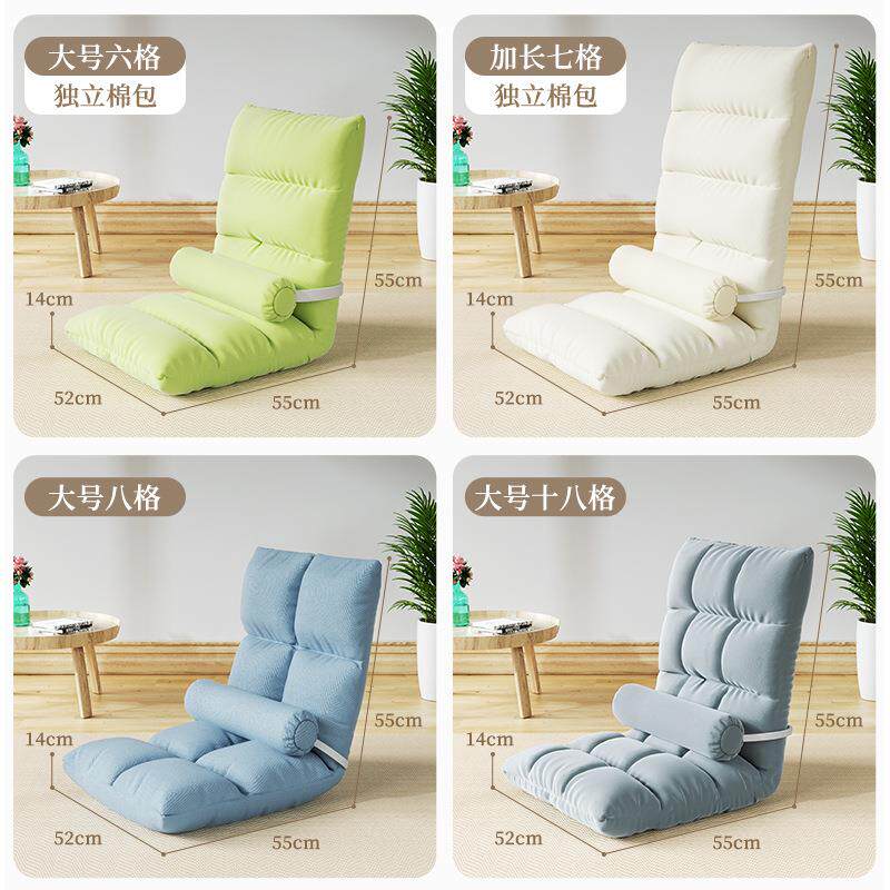 Lazy small sofa Internet celebrity tatami folding back chair dormitory bed Japanese style cushion bay window small sofa