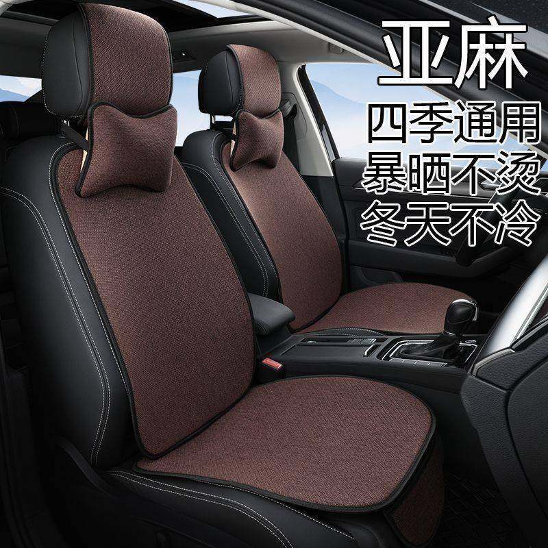 车座垫四季通用汽车坐垫亚麻布艺免绑小蛮腰简约防滑耐磨透气座椅,淘宝优惠券,粉丝福利购,淘宝优惠卷