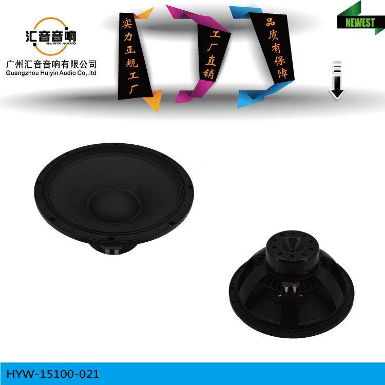 线阵音箱喇叭内钕磁扬声器6寸8寸10寸12寸15寸18寸系列单元,淘宝优惠券,粉丝福利购,淘宝优惠卷