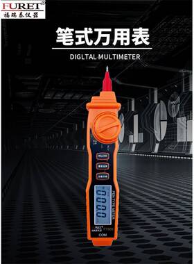智能笔式万用表小型便携式数字小型迷你全自动识别VT-811