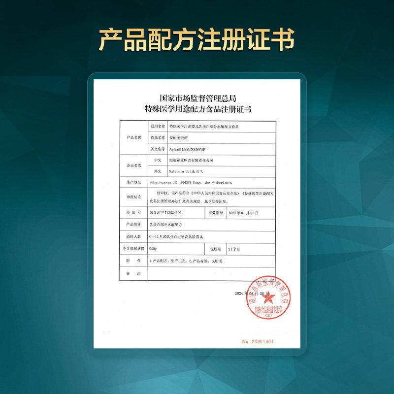 爱他美亲熠1段0-12月婴儿乳蛋白部分水解特殊配方牛奶粉900g*1罐,淘宝优惠券,粉丝福利购,淘宝优惠卷