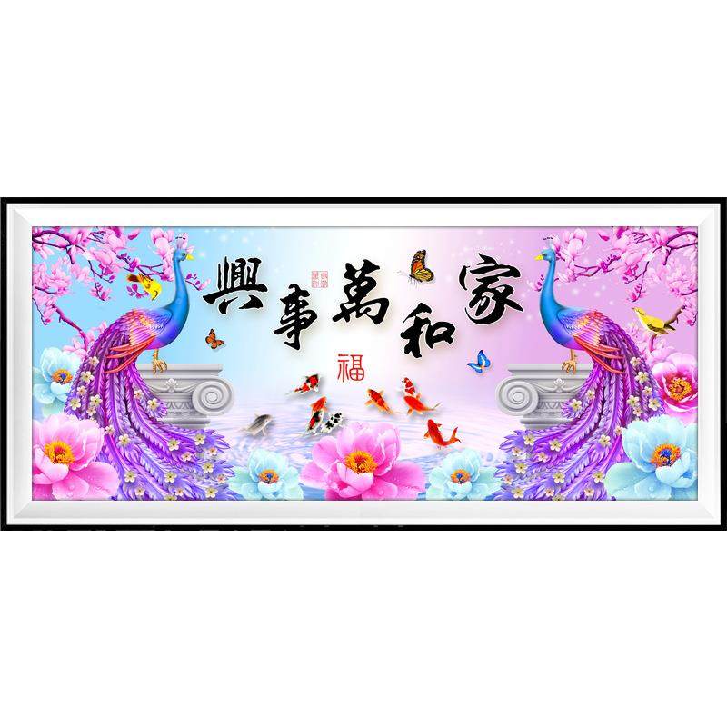 家和万事兴钻石画满钻绣新款客厅202yW0NhtWK5贴钻富十钻字石绣花,淘宝优惠券,粉丝福利购,淘宝优惠卷