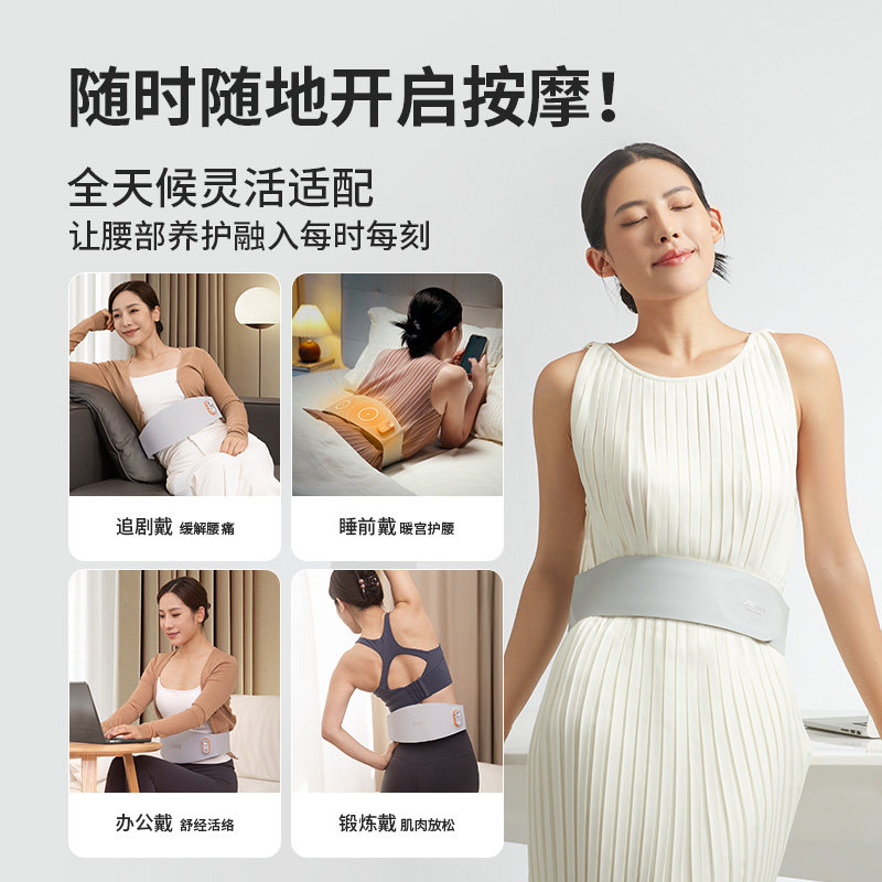 孙颖莎推荐倍轻松Y3pro腰部按摩仪热敷腰椎按摩器揉腹仪暖宫护腰,淘宝优惠券,粉丝福利购,淘宝优惠卷