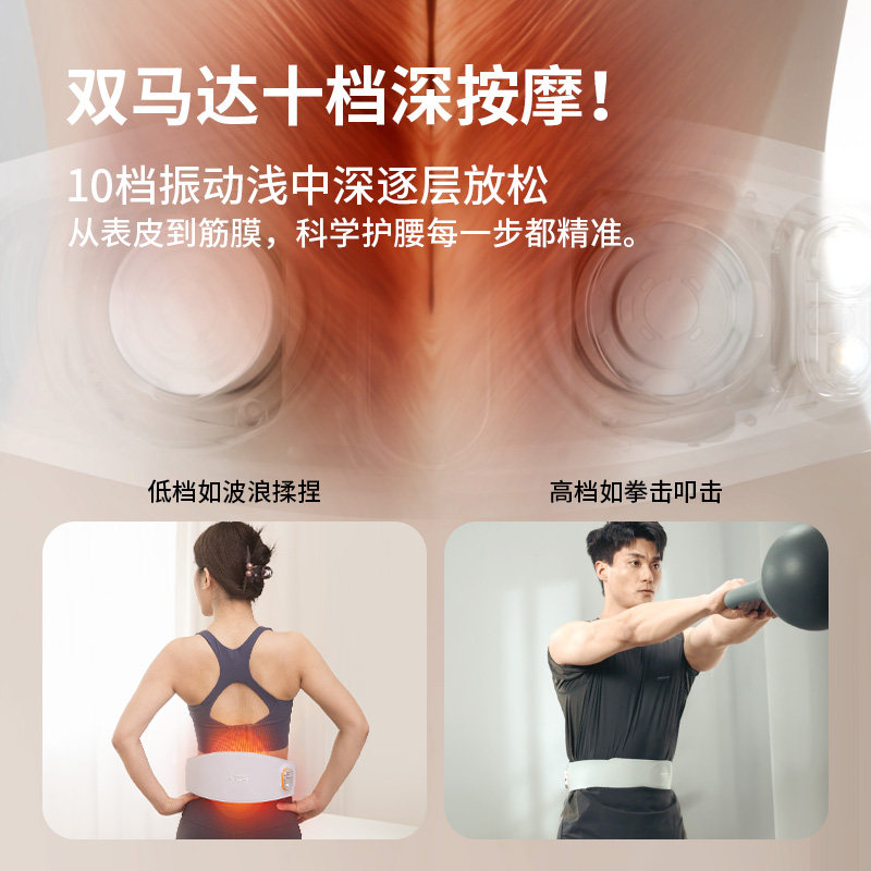 孙颖莎推荐倍轻松Y3pro腰部按摩仪热敷腰椎按摩器揉腹仪暖宫护腰,淘宝优惠券,粉丝福利购,淘宝优惠卷