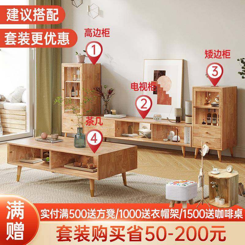 柜实木茶几厅视柜组合客边现代简约原木电风小TEB户型收纳储物柜,淘宝优惠券,粉丝福利购,淘宝优惠卷