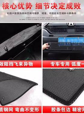 22十一代十代思域防虫网汽车水箱防护网冷凝器防尘网中网改装专用