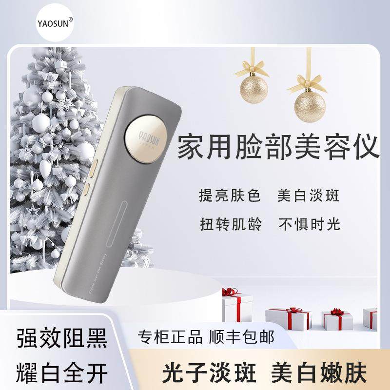 牛奶光美白美容仪嫩肤DPF超光子NIR淡斑色斑抗老光疗牛奶光美容仪,淘宝优惠券,粉丝福利购,淘宝优惠卷