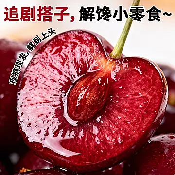 5斤4j车厘子京东冷链发货次日达[40元优惠券]-寻折猪