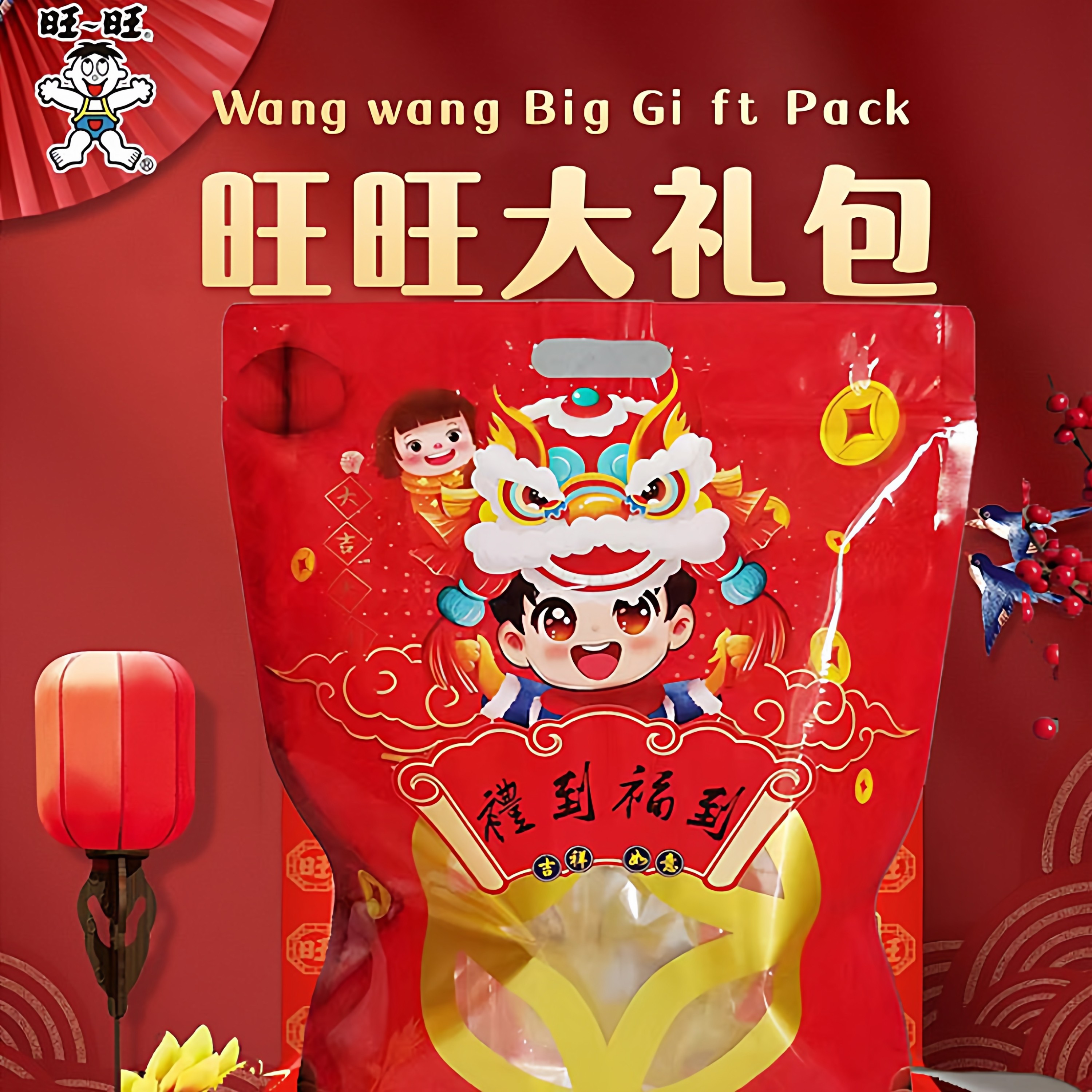 旺旺儿童大礼包555g零食水果冻雪饼仙贝散拼